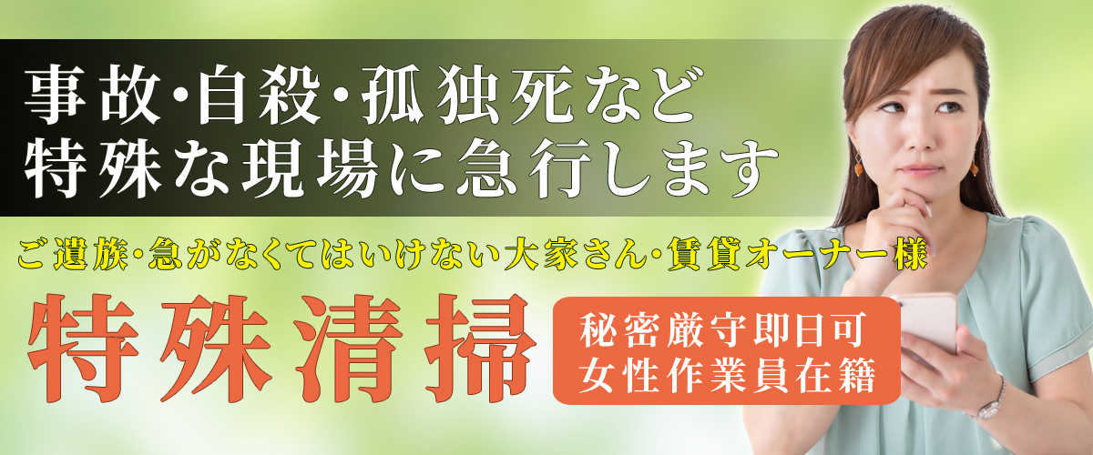 tokushu